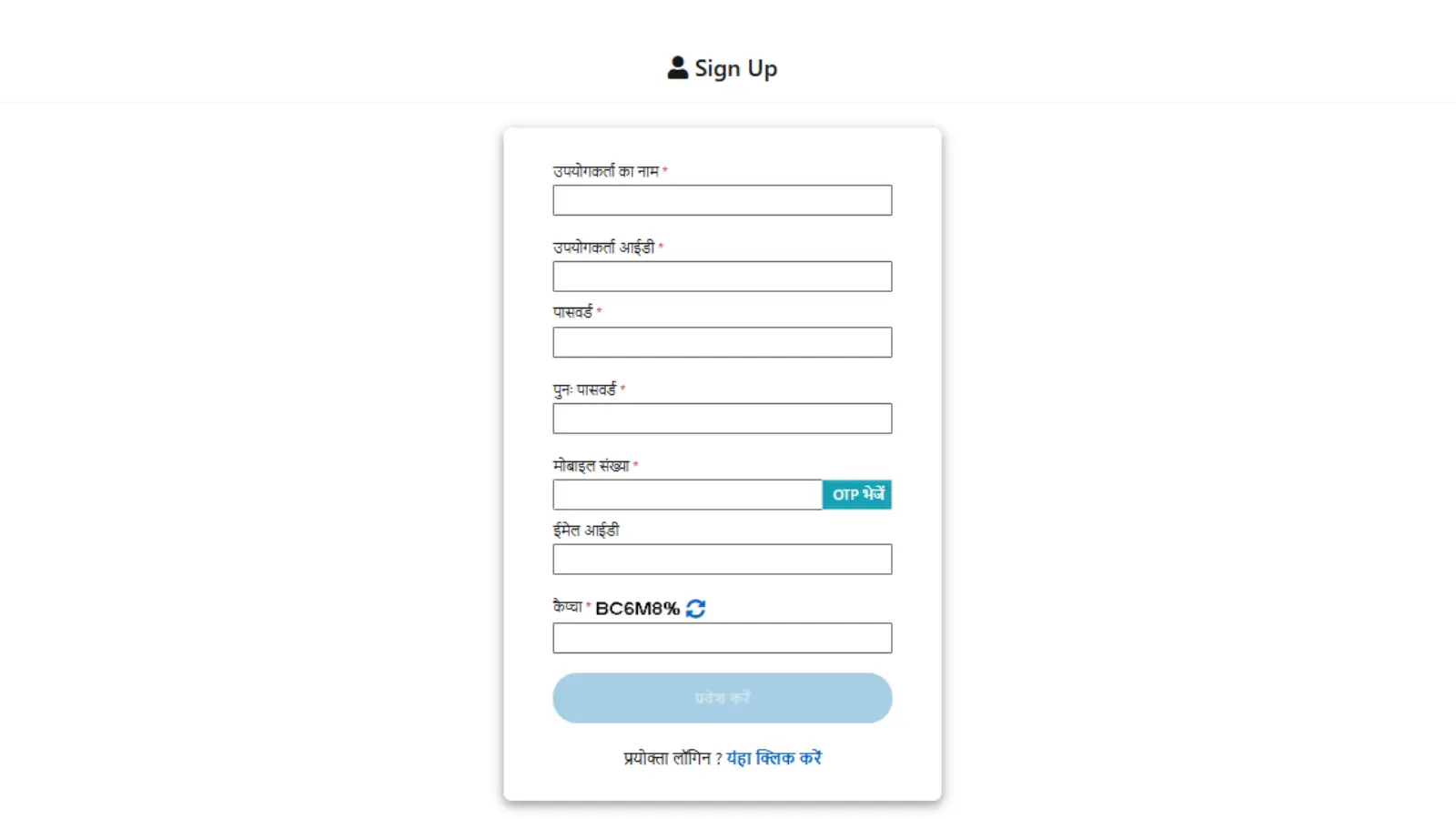 Account Creation Process In IGRSUP Portal