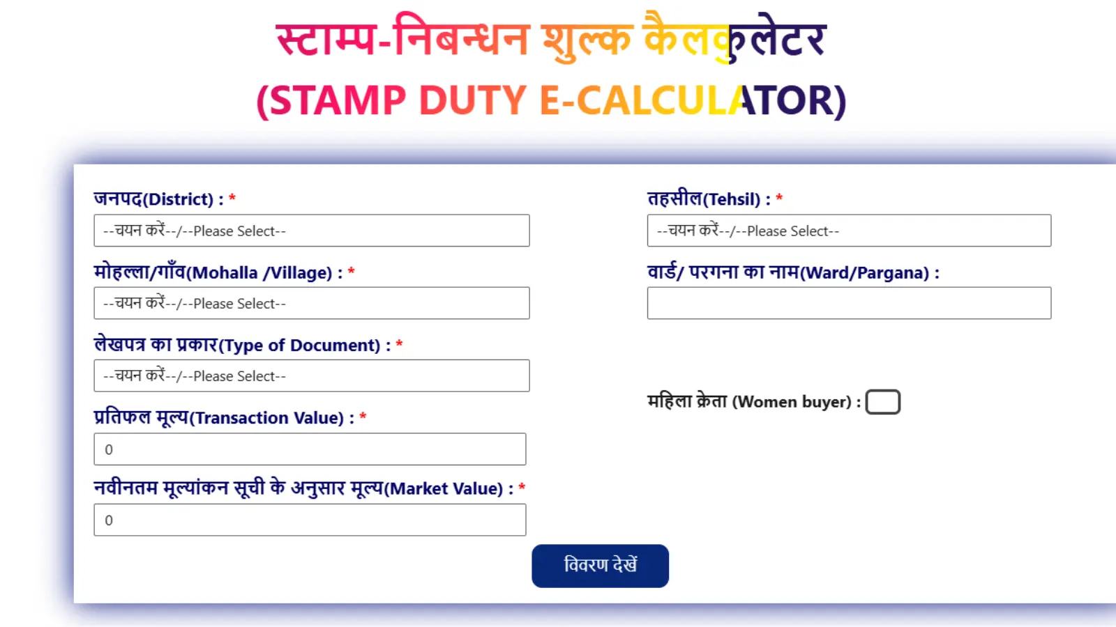 Stamp Duty and Registration Fee